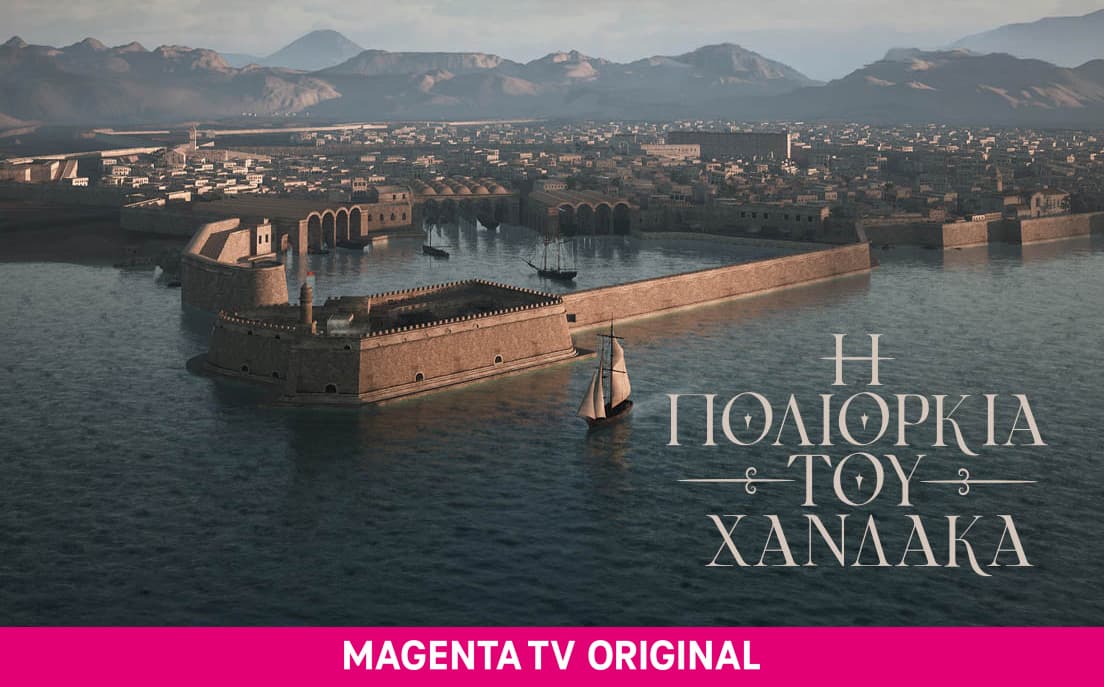 Η Πολιορκία του Χάνδακα